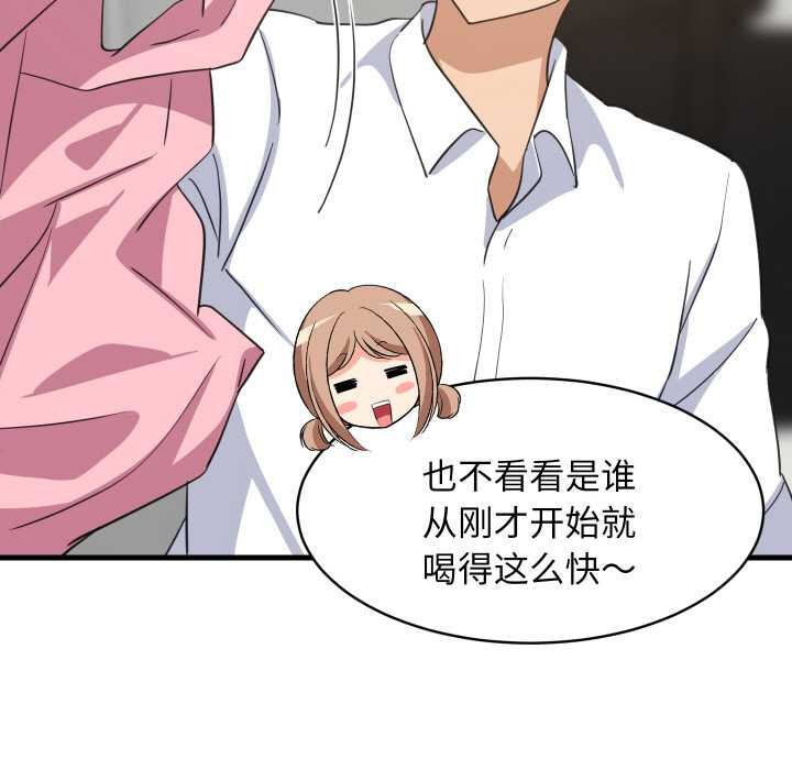 难缠姐妹偏要和我同居第64話