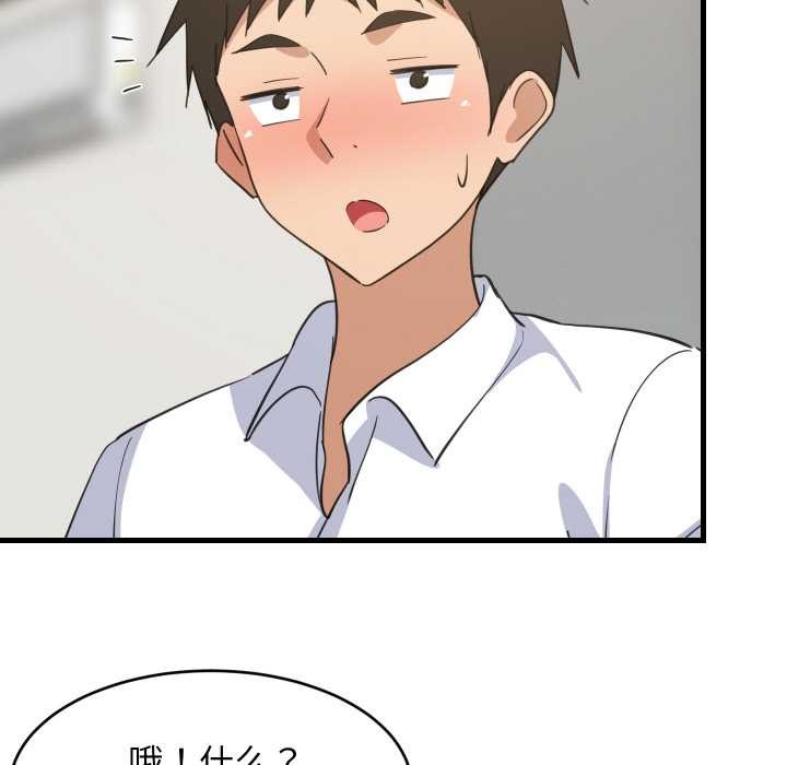 难缠姐妹偏要和我同居第64話