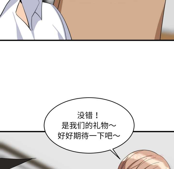 难缠姐妹偏要和我同居第64話