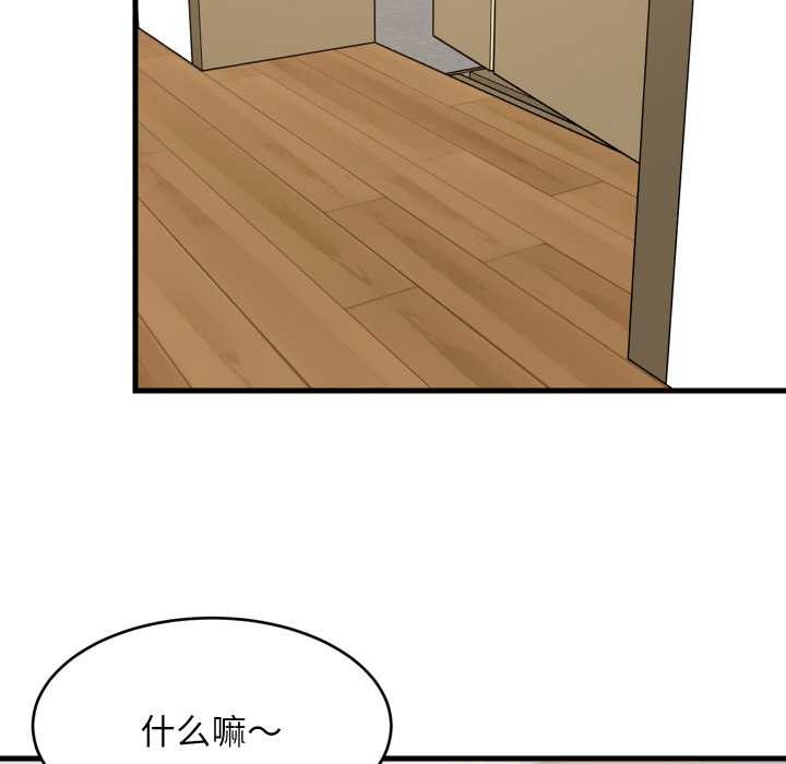 难缠姐妹偏要和我同居第64話