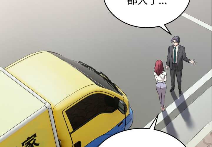 错位的星辰第15話