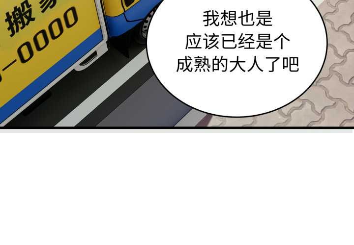 错位的星辰第15話