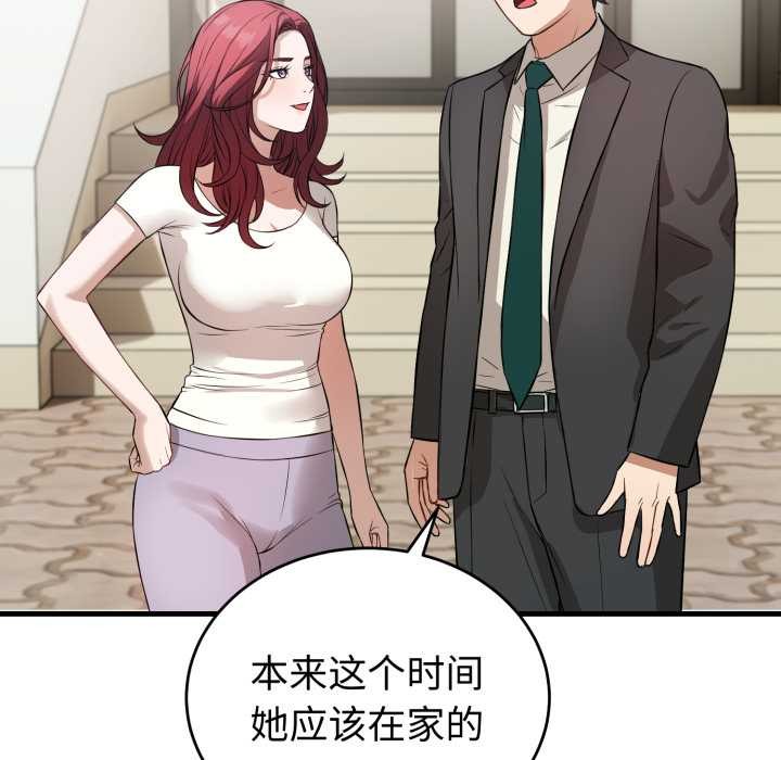 错位的星辰第15話