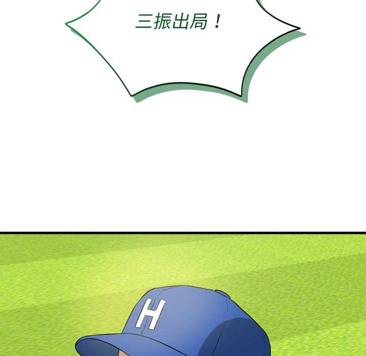 错位的星辰第15話