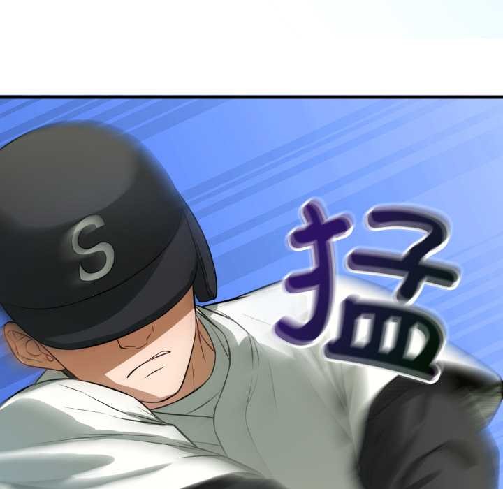 错位的星辰第15話