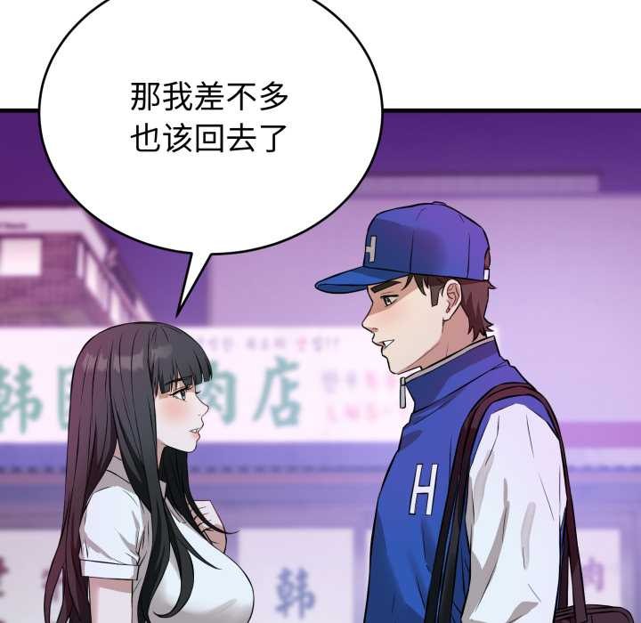 错位的星辰第15話