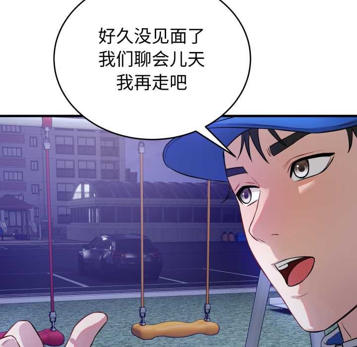 错位的星辰第15話