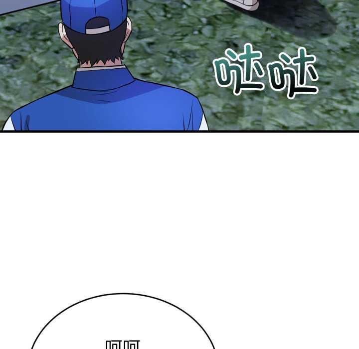 错位的星辰第15話