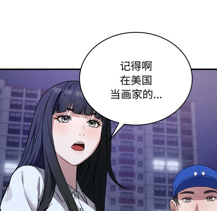 错位的星辰第15話