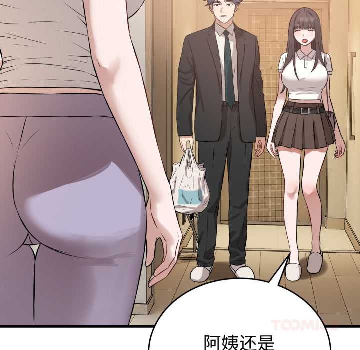 错位的星辰第15話