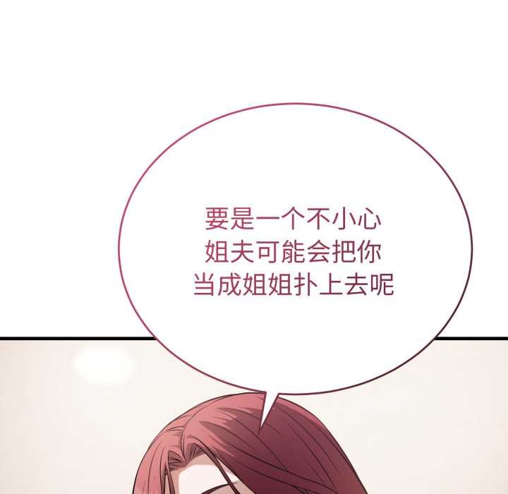 错位的星辰第15話