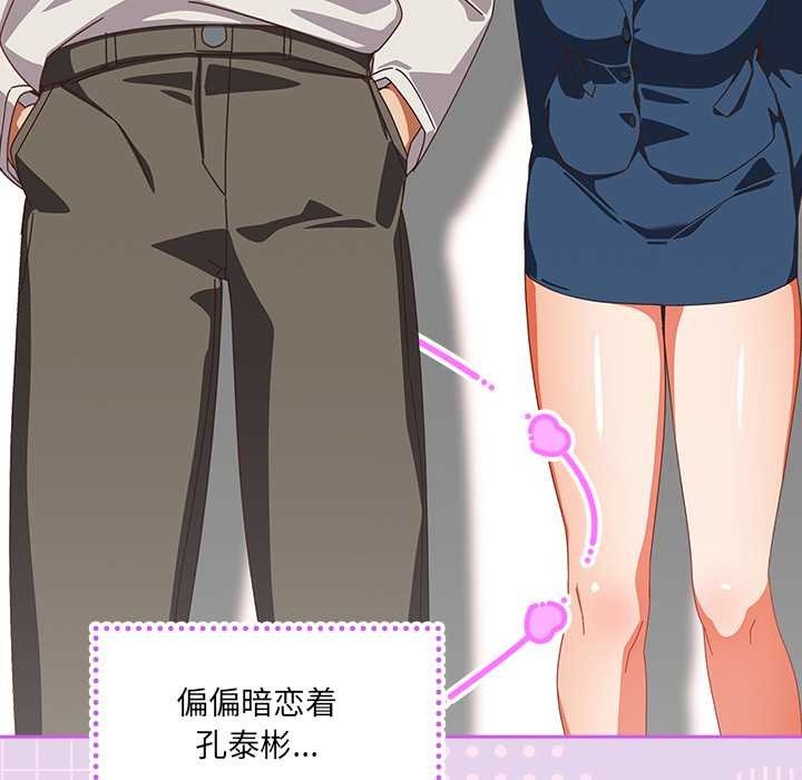 与众不同的兄妹第16話