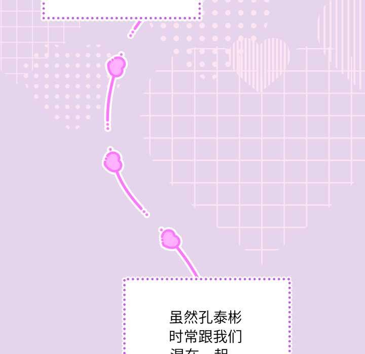 与众不同的兄妹第16話