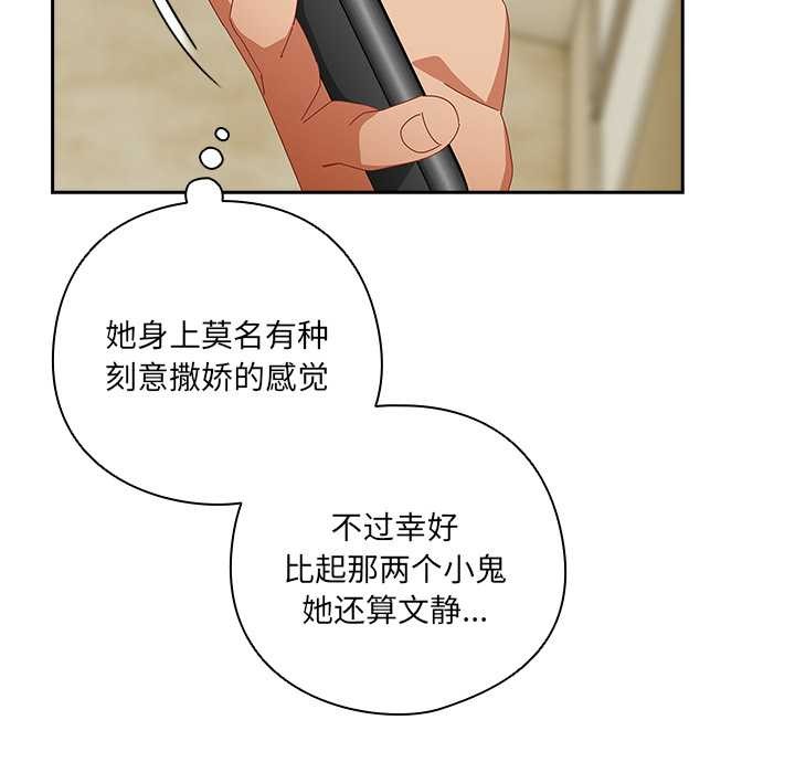 与众不同的兄妹第16話