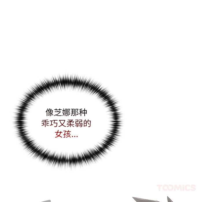 与众不同的兄妹第16話