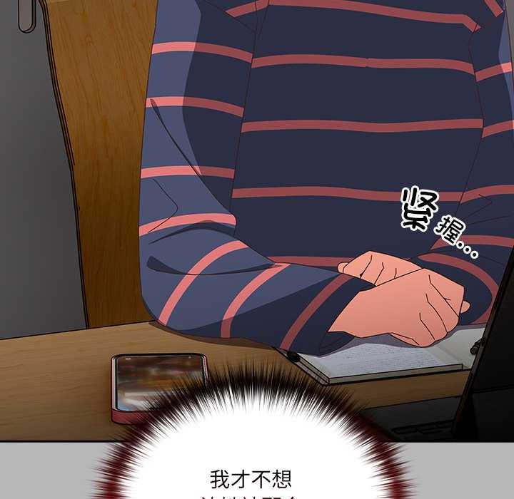 与众不同的兄妹第16話