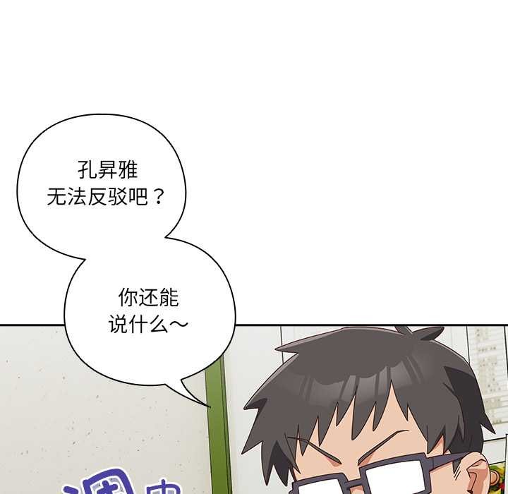 与众不同的兄妹第16話