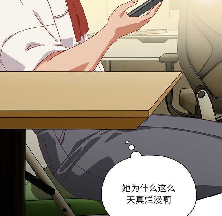 与众不同的兄妹第16話