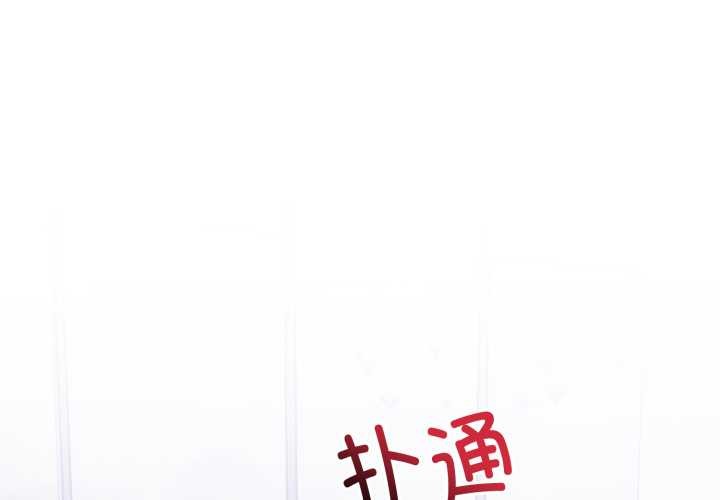 难言之秘第20話