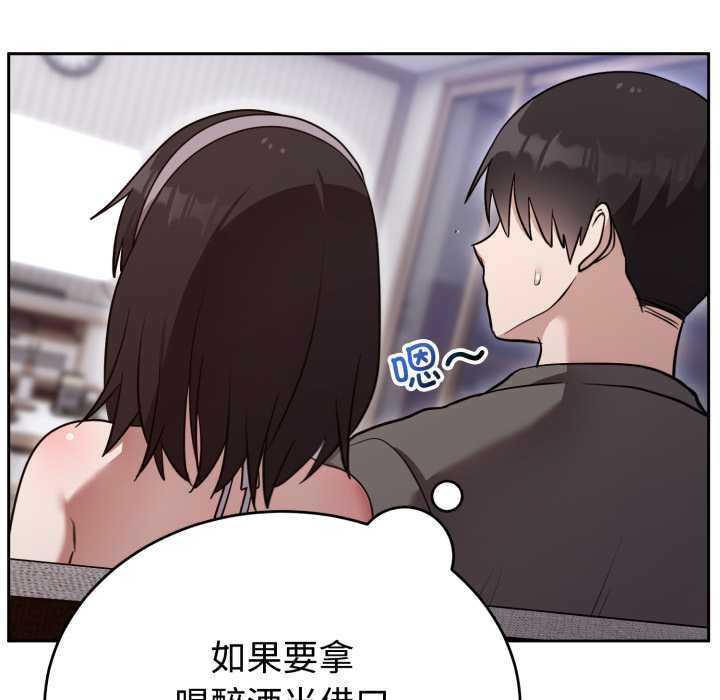 难言之秘第20話