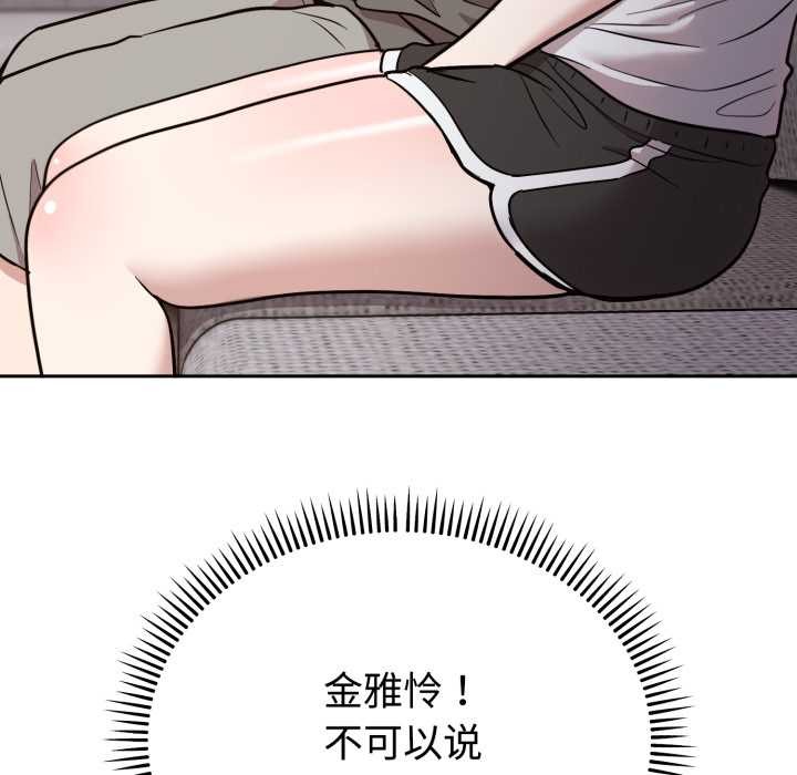 难言之秘第20話