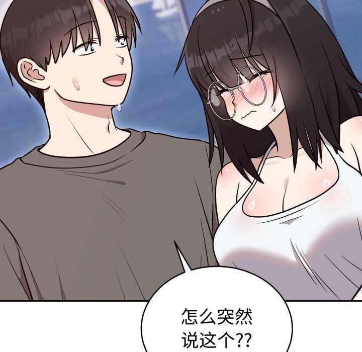 难言之秘第20話