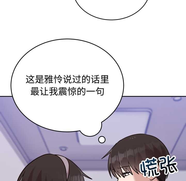 难言之秘第20話