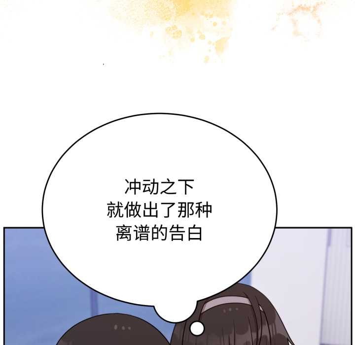 難言之秘第20話