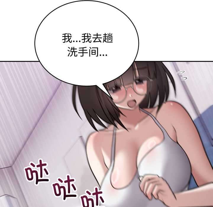 难言之秘第20話