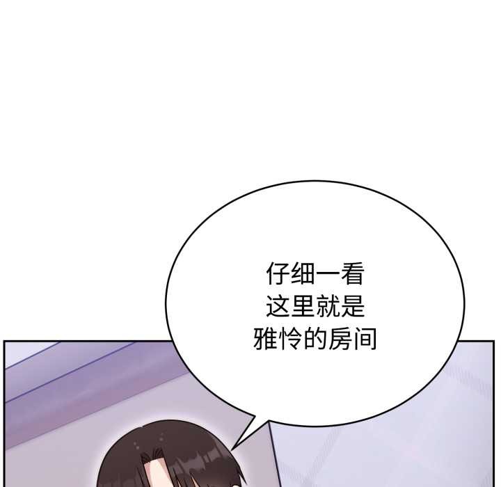 难言之秘第20話