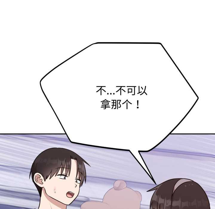 难言之秘第20話