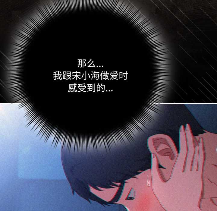 爱上你也好第34話