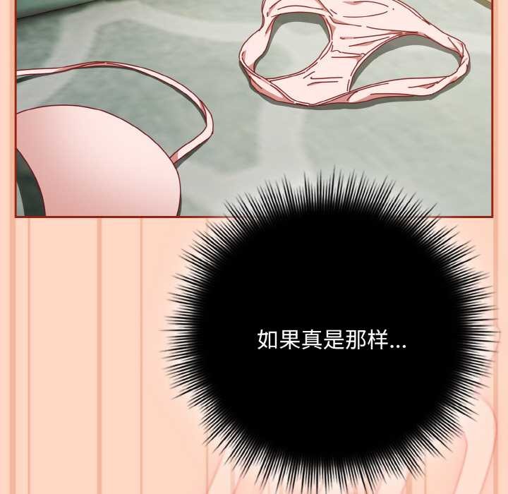 爱上你也好第34話