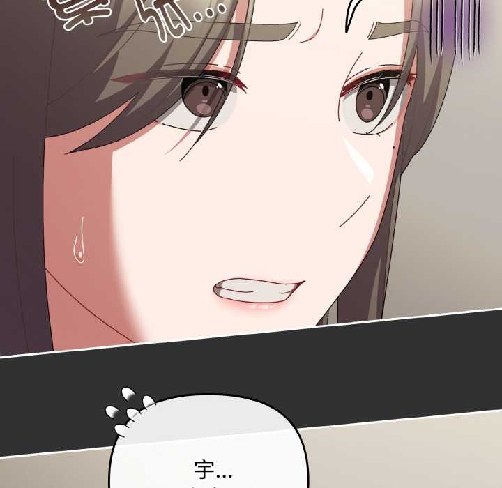 爱上你也好第34話