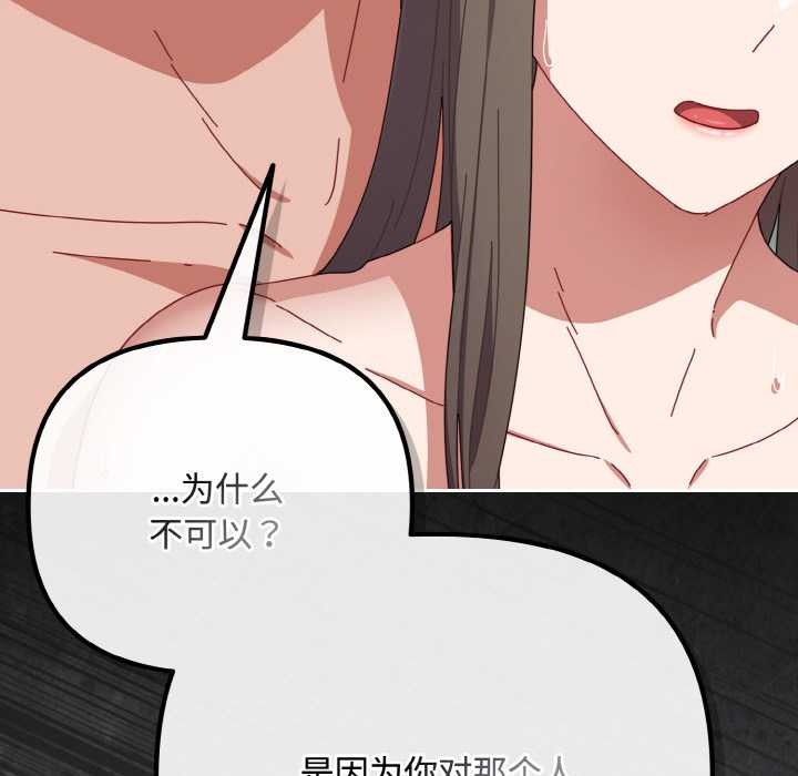 爱上你也好第34話