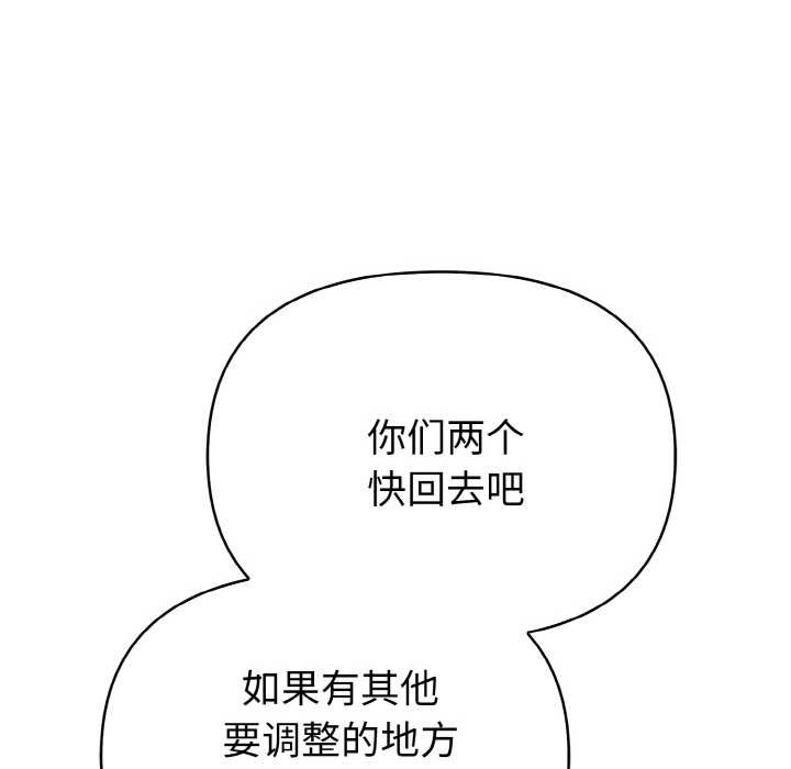 欲演越烈第10話