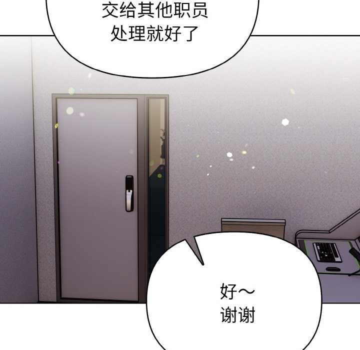 欲演越烈第10話