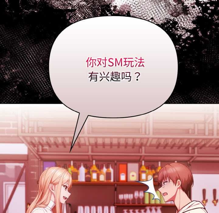 欲演越烈第10話