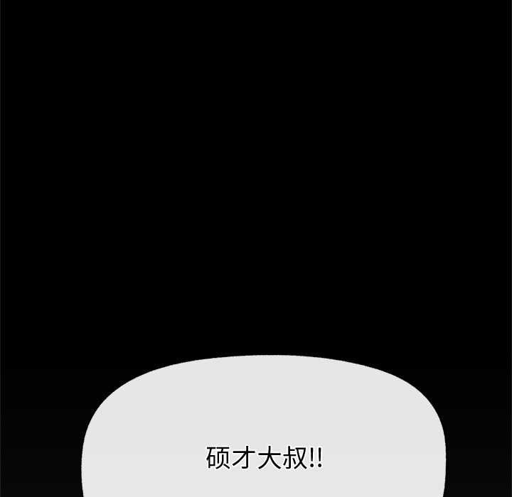 超導體覺醒第8話