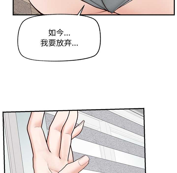 超导体觉醒第8話