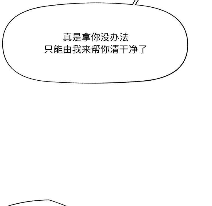 超导体觉醒第8話