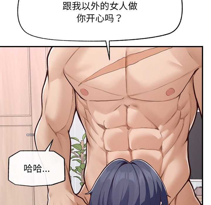 超导体觉醒第8話