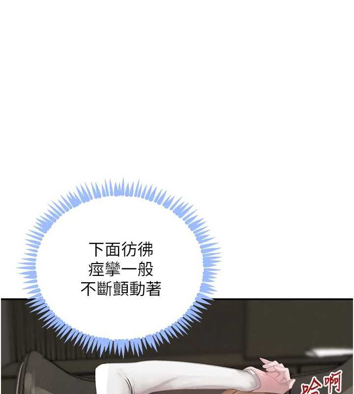 黑道千金第52話-下藥迷姦舊情人