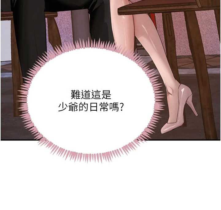 黑道千金第52話-下藥迷姦舊情人