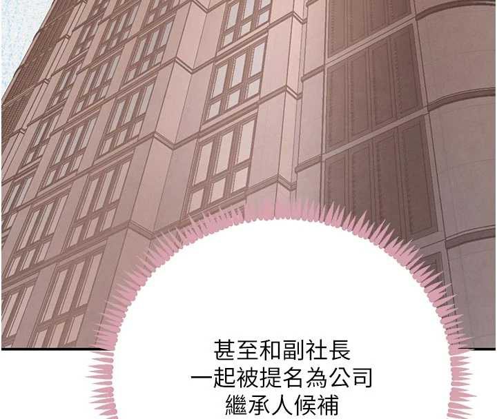 黑道千金第52話-下藥迷姦舊情人