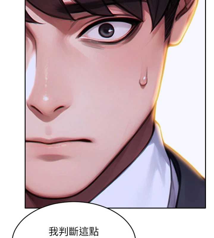 单身即纵慾第21話-娶妻就是拿來幹的