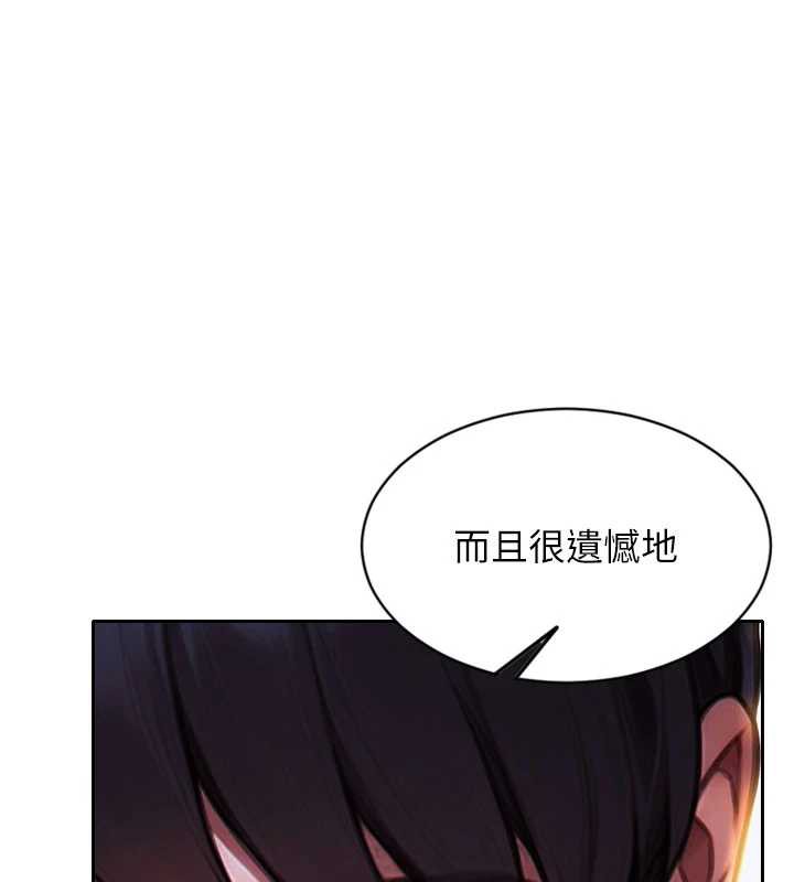 单身即纵慾第21話-娶妻就是拿來幹的