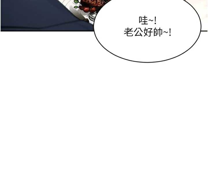 单身即纵慾第21話-娶妻就是拿來幹的