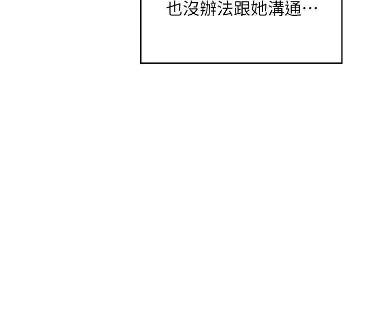 飞机杯女神连线中第32話-異常緊緻的處女小穴