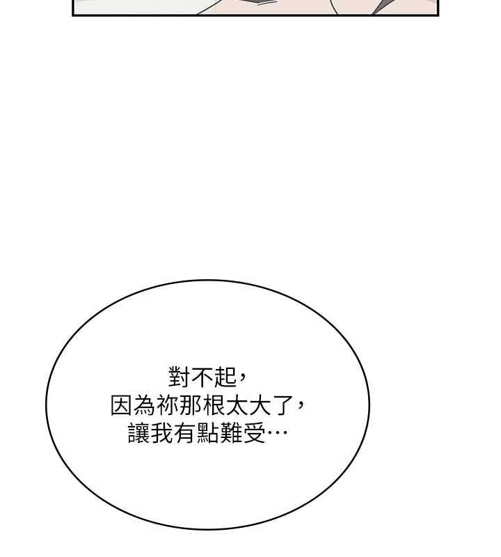 飞机杯女神连线中第32話-異常緊緻的處女小穴